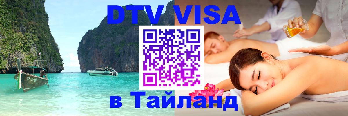 Сколько стоит DTV виза — актуальные цены, оформление даже без документов - Шахты  18.11.2025 